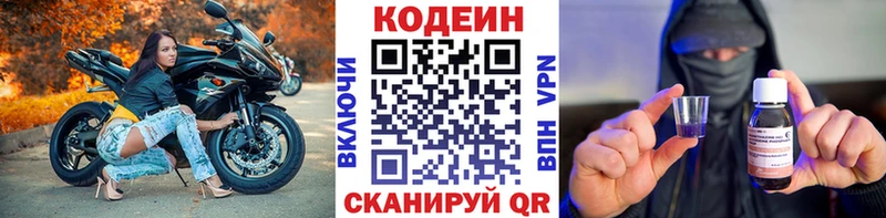 Купить где  Ирбит  Кодеин Purple Drank 