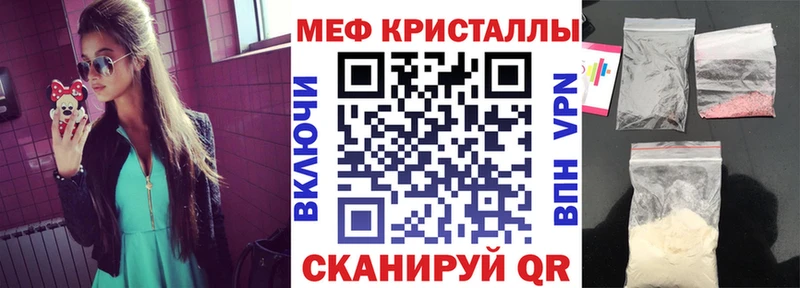 МЯУ-МЯУ кристаллы Купить Ирбит