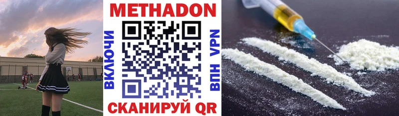 Метадон VHQ  Купить закладки  Ирбит 