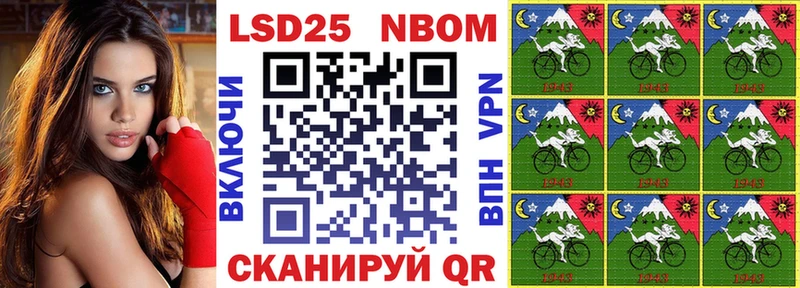 Марки 25I-NBOMe 1,8мг  Купить закладки  Ирбит 